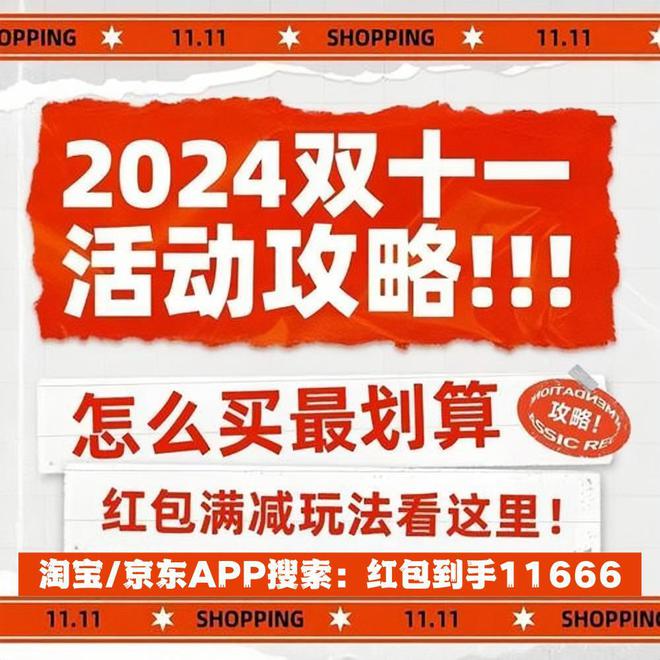 算有什么满减优惠及省钱红包口令龙8体育双