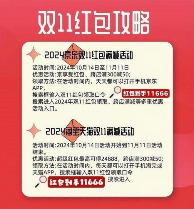 算有什么满减优惠及省钱红包口令龙8体育双11几号买最便宜划(图3)